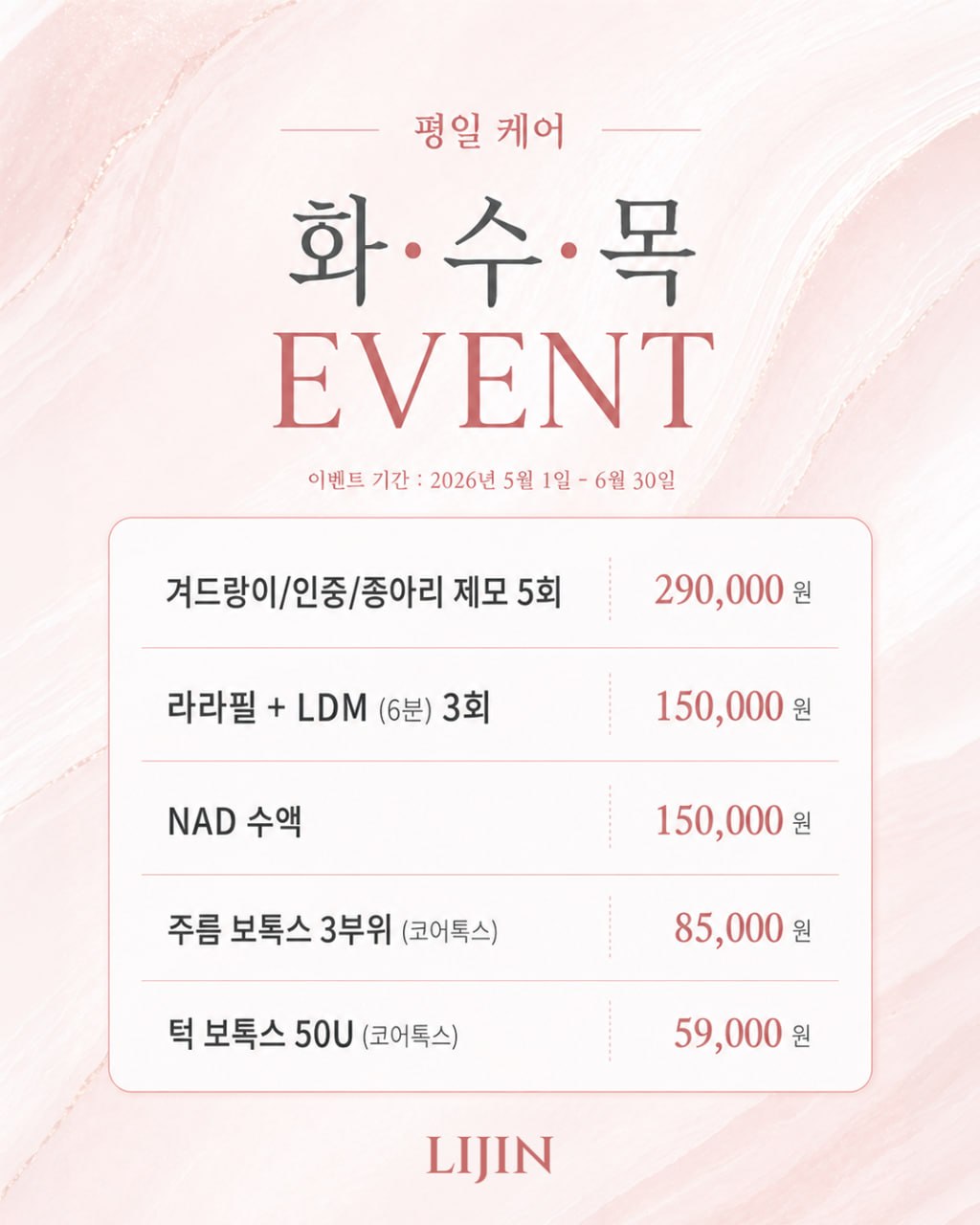 리진의원 대표 이미지