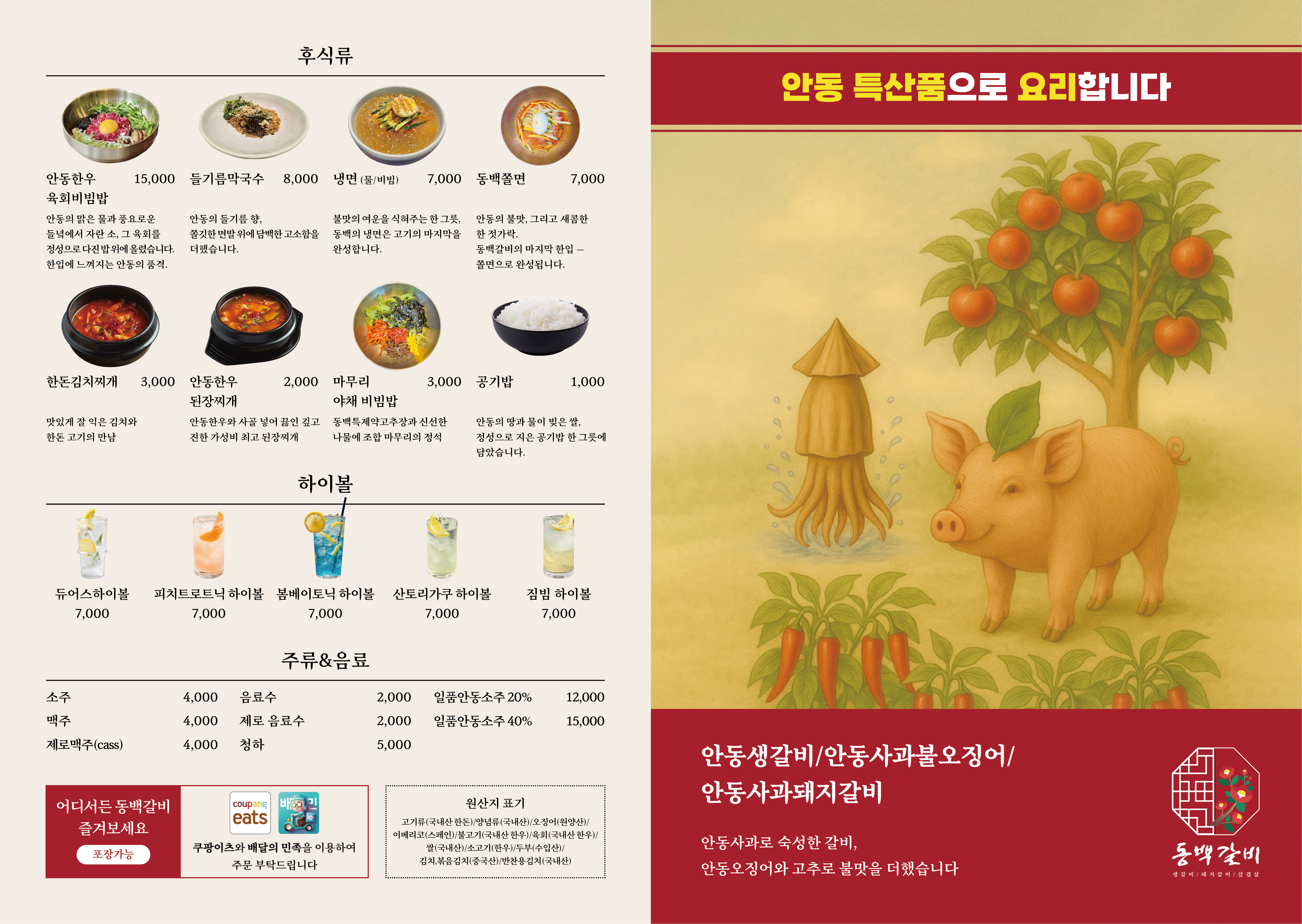 요약 정보 이미지