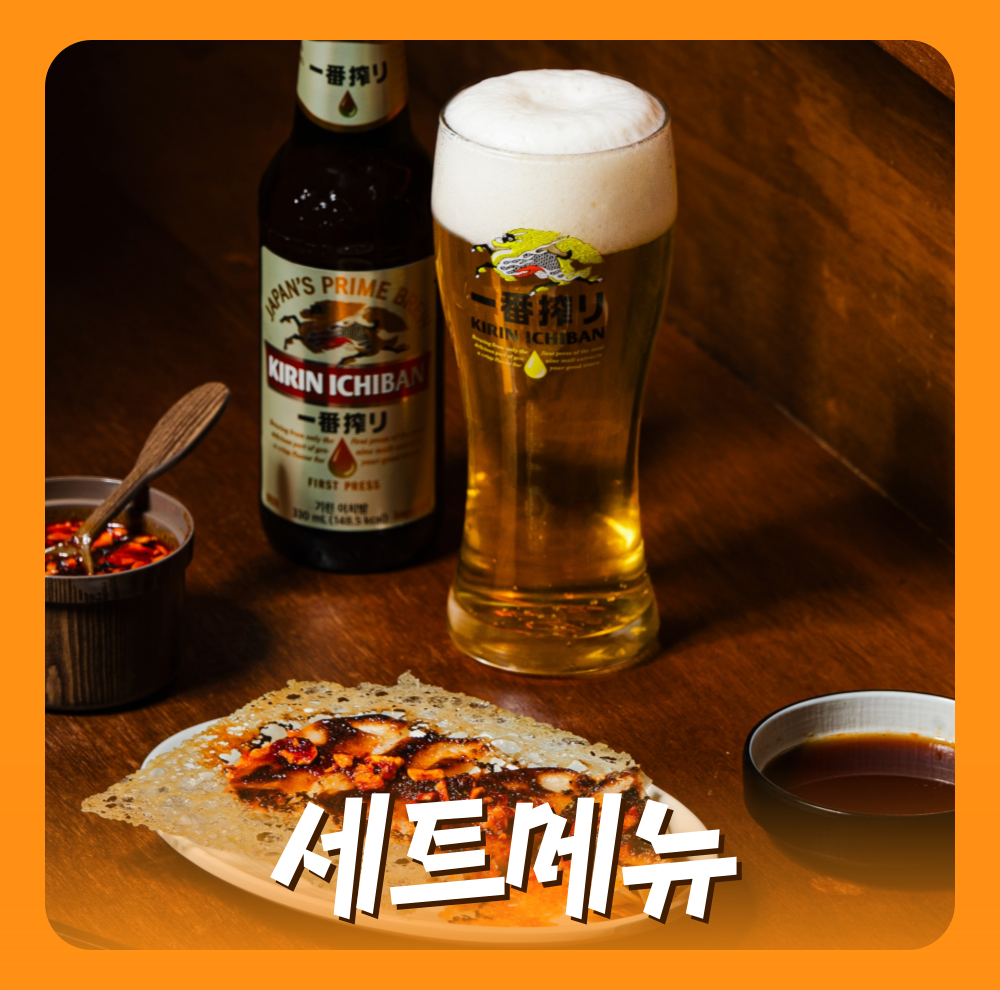 [4시 이후] 교자+맥주 세트