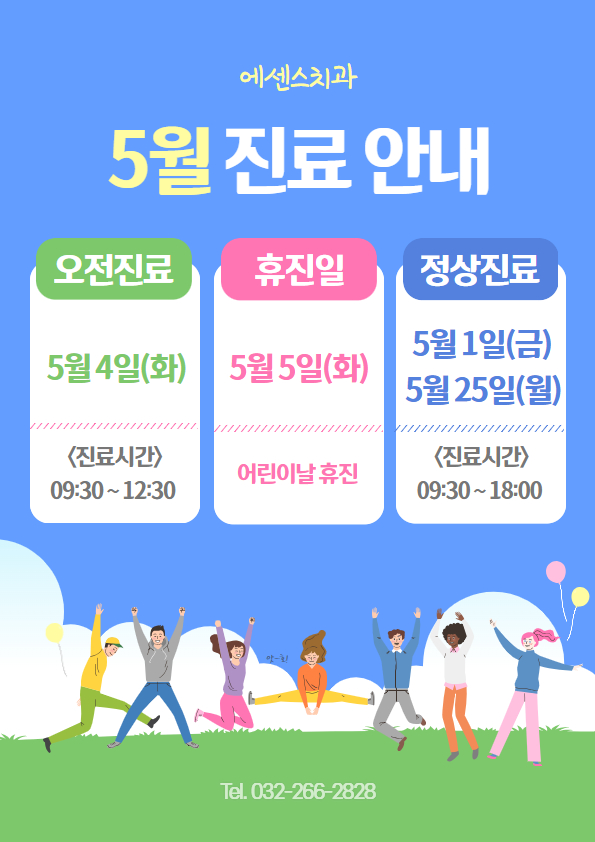에센스치과의원 대표 이미지