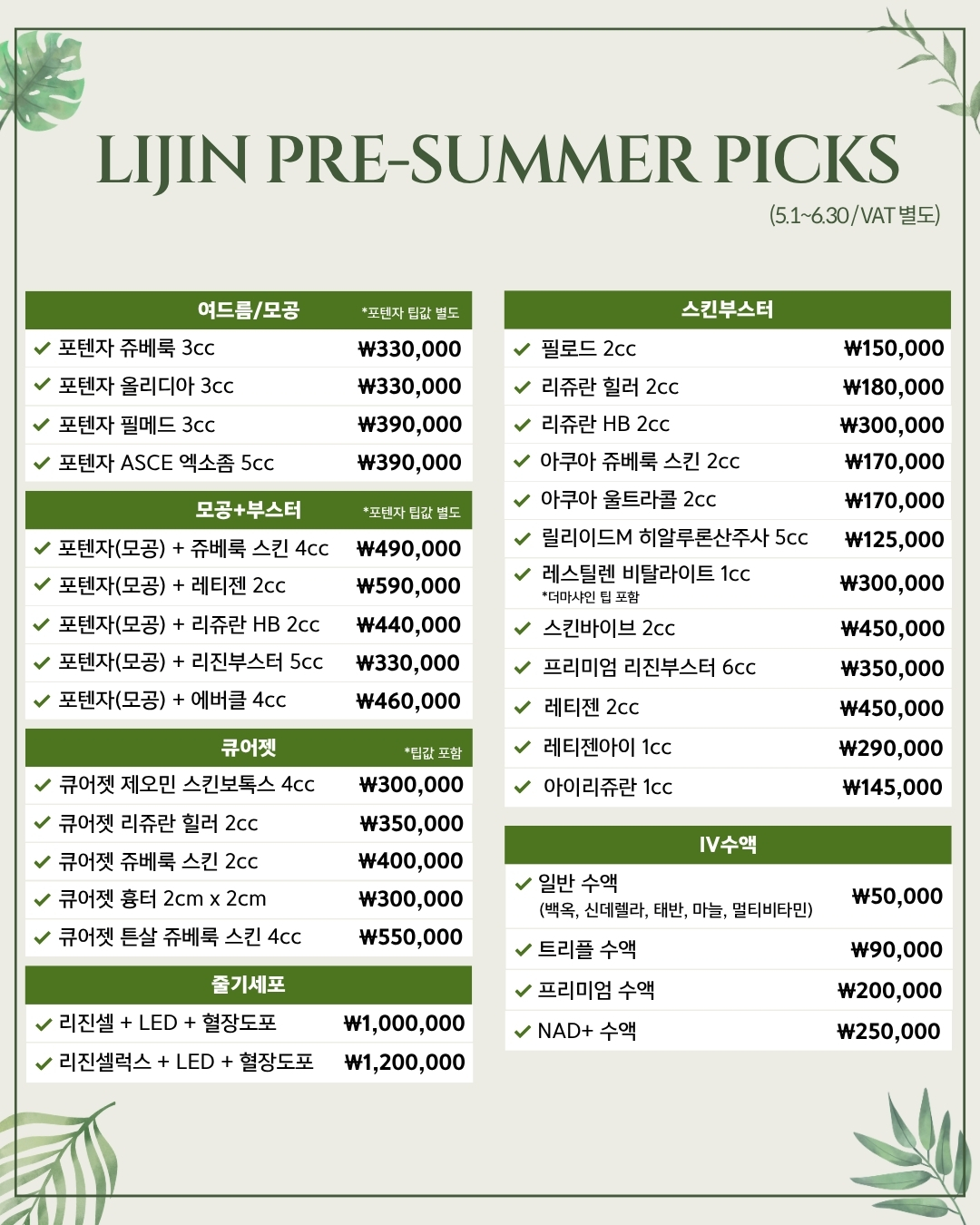 리진의원 대표 이미지