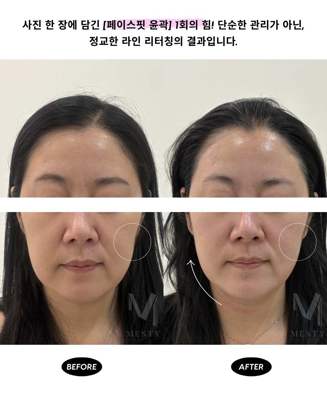 메스티 분당서현점 photo 8