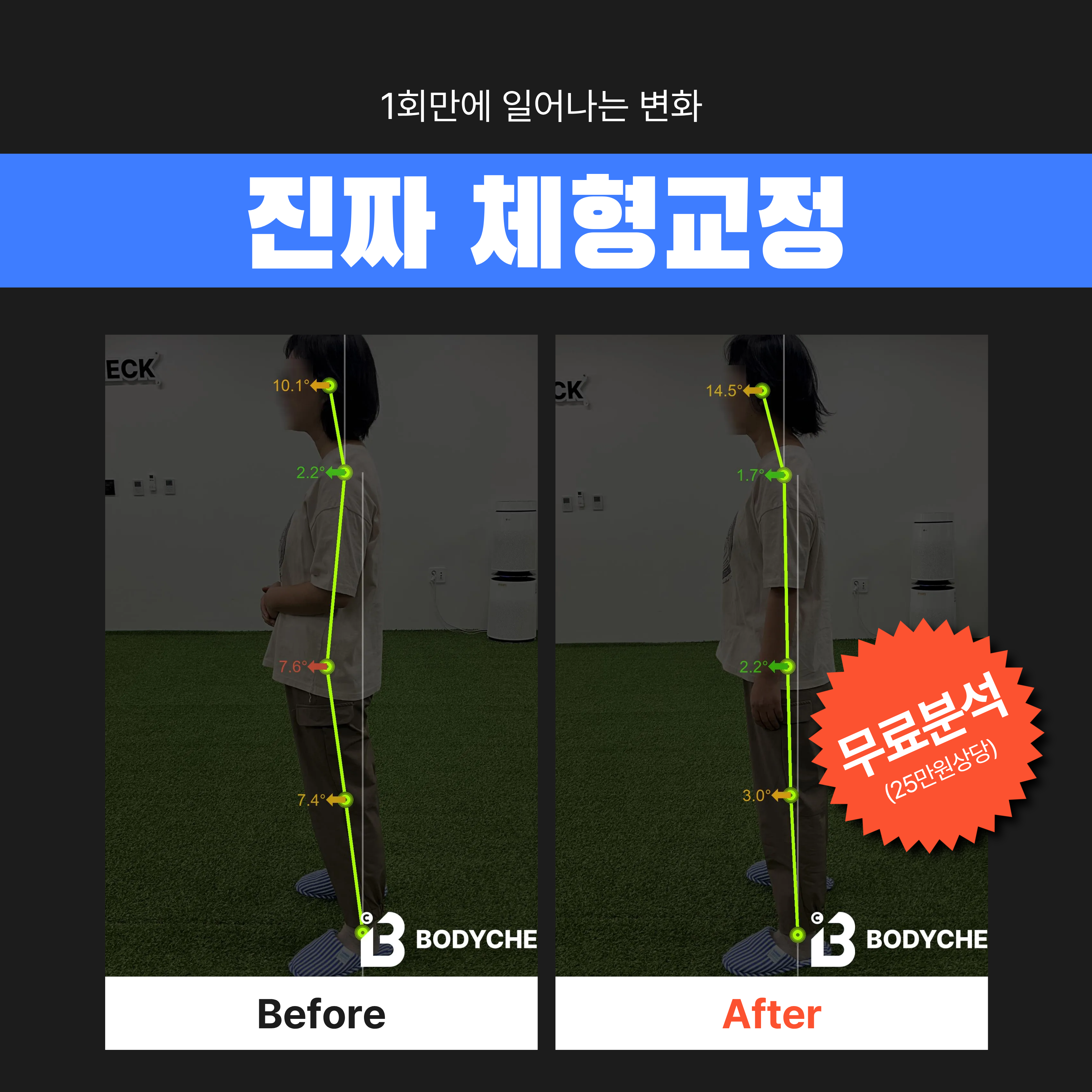 바디체크 컨디셔닝 센터 photo 5