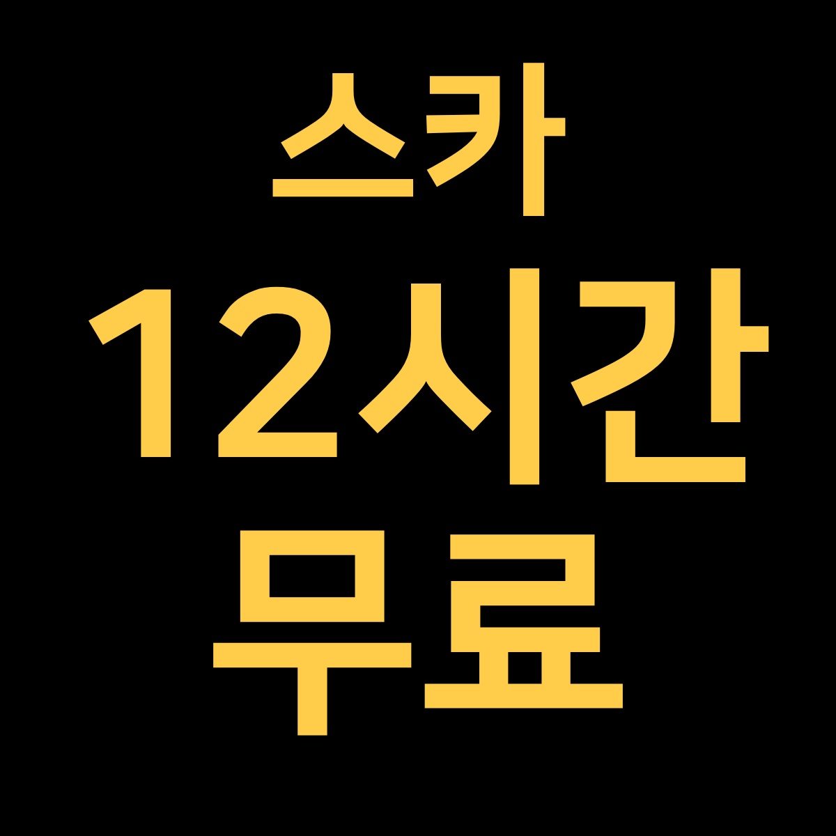 옥계 스터디카페 킵고잉 대표이미지
