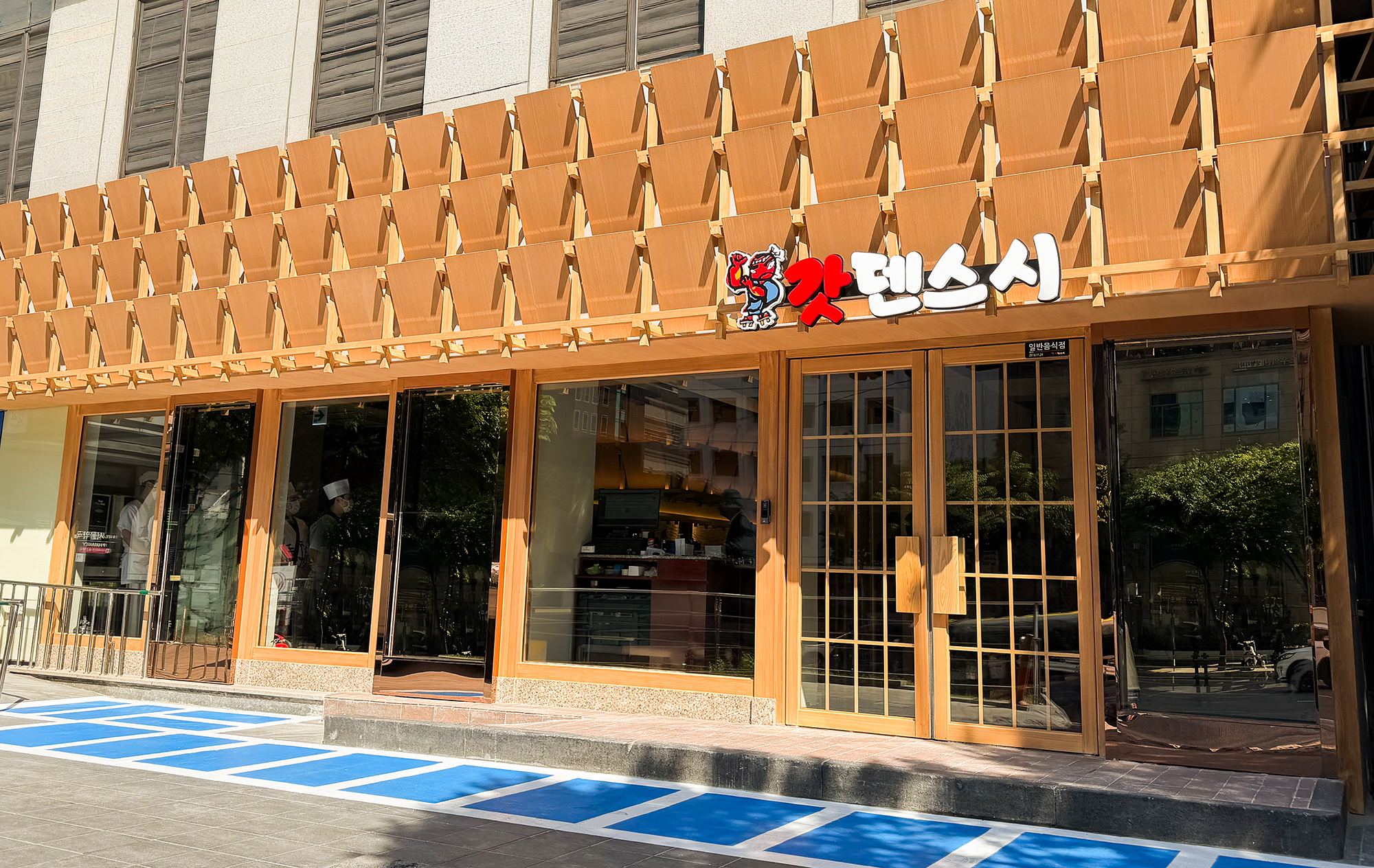 Gotten Sushi Gangnam Branch