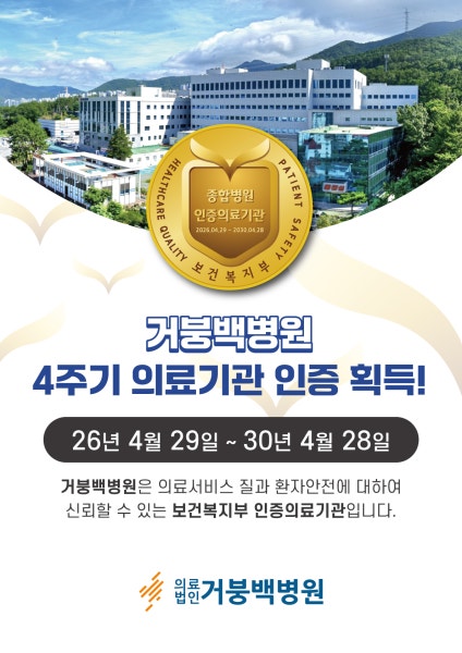 거붕 백병원 시설 사진