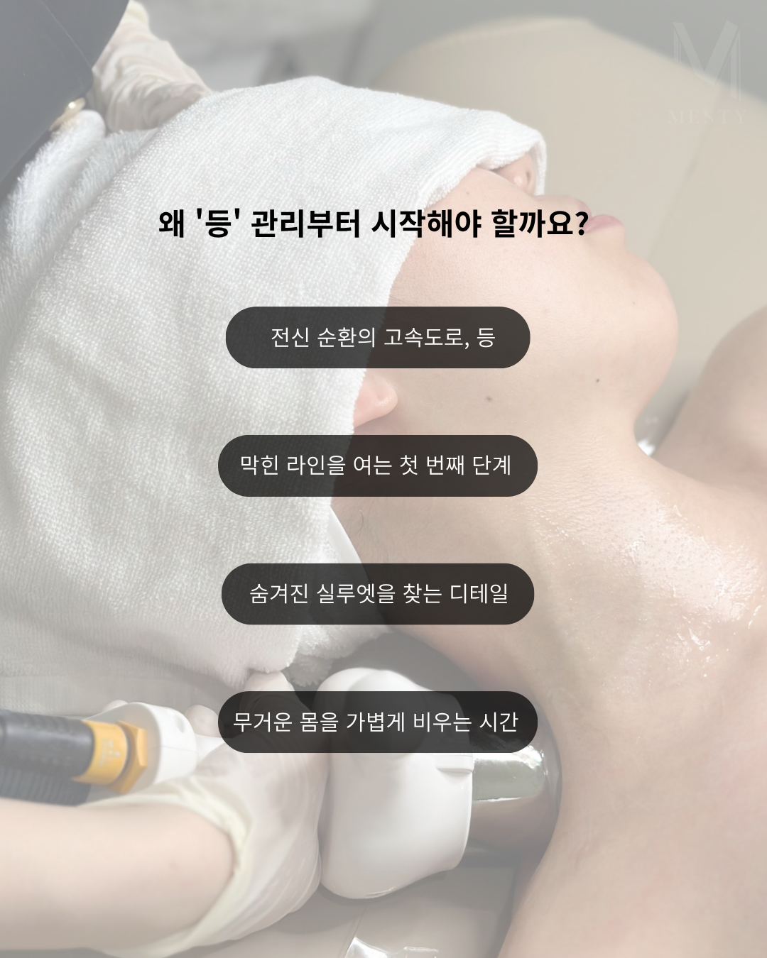 메스티 분당서현점 photo 5