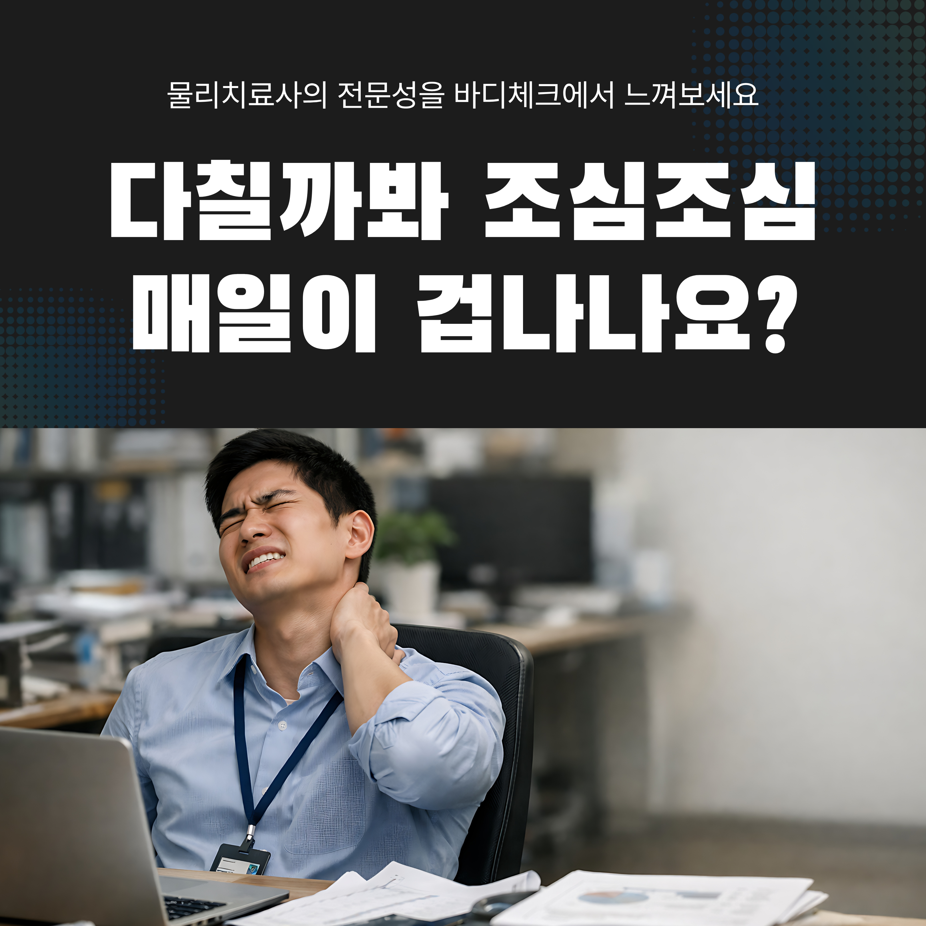 바디체크 컨디셔닝 센터 photo 2