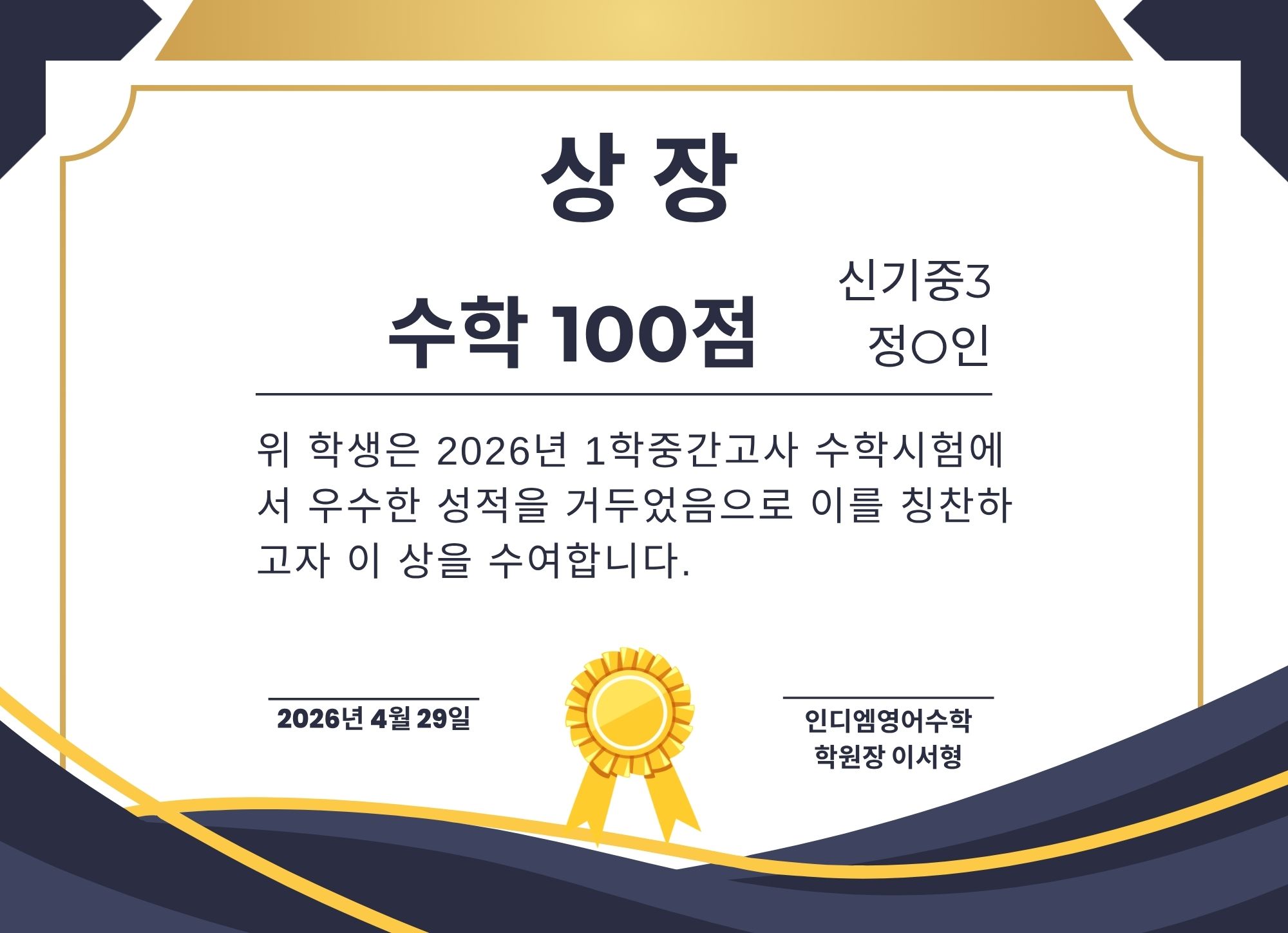 인디엠영어수학 대표 이미지