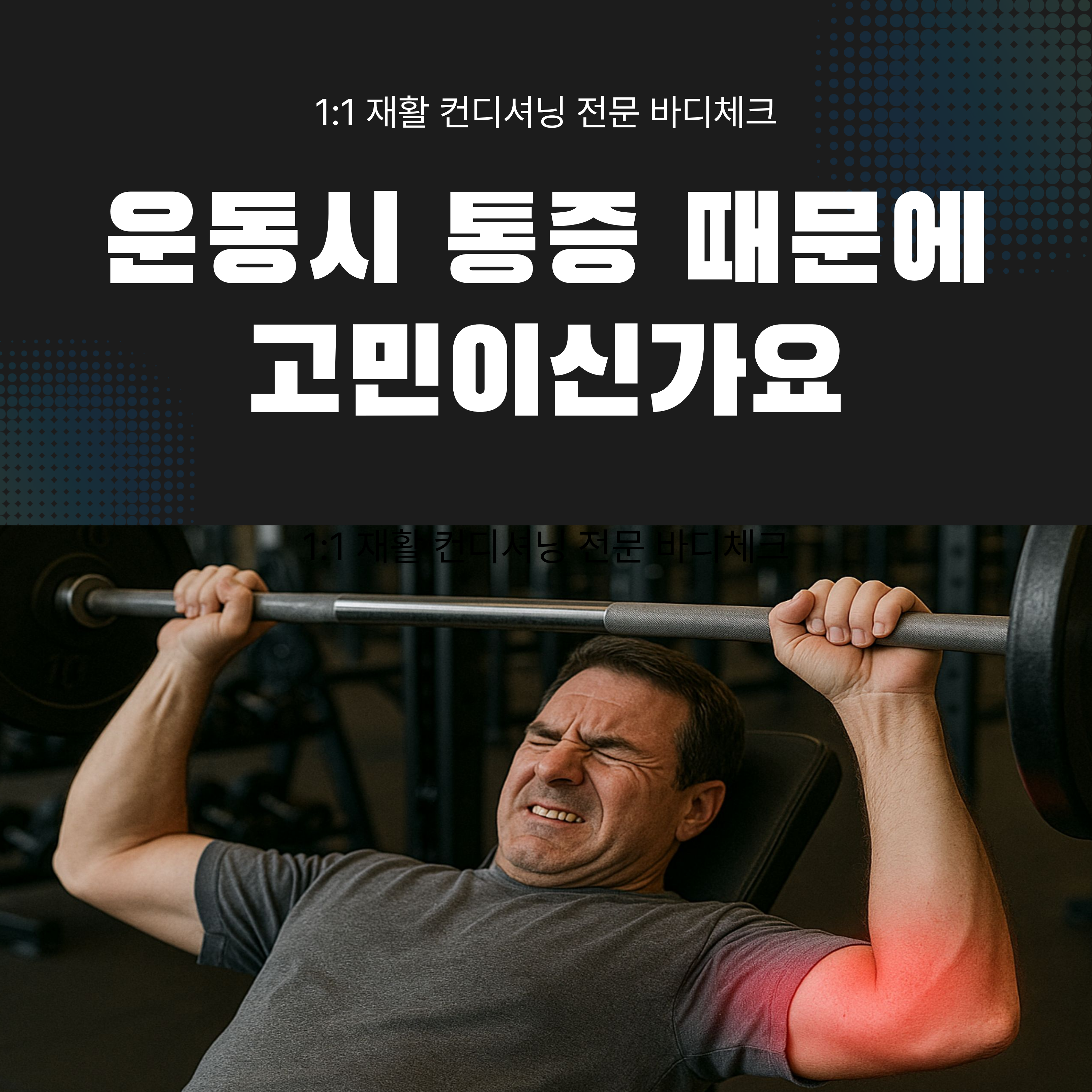 바디체크 컨디셔닝 센터 photo 4