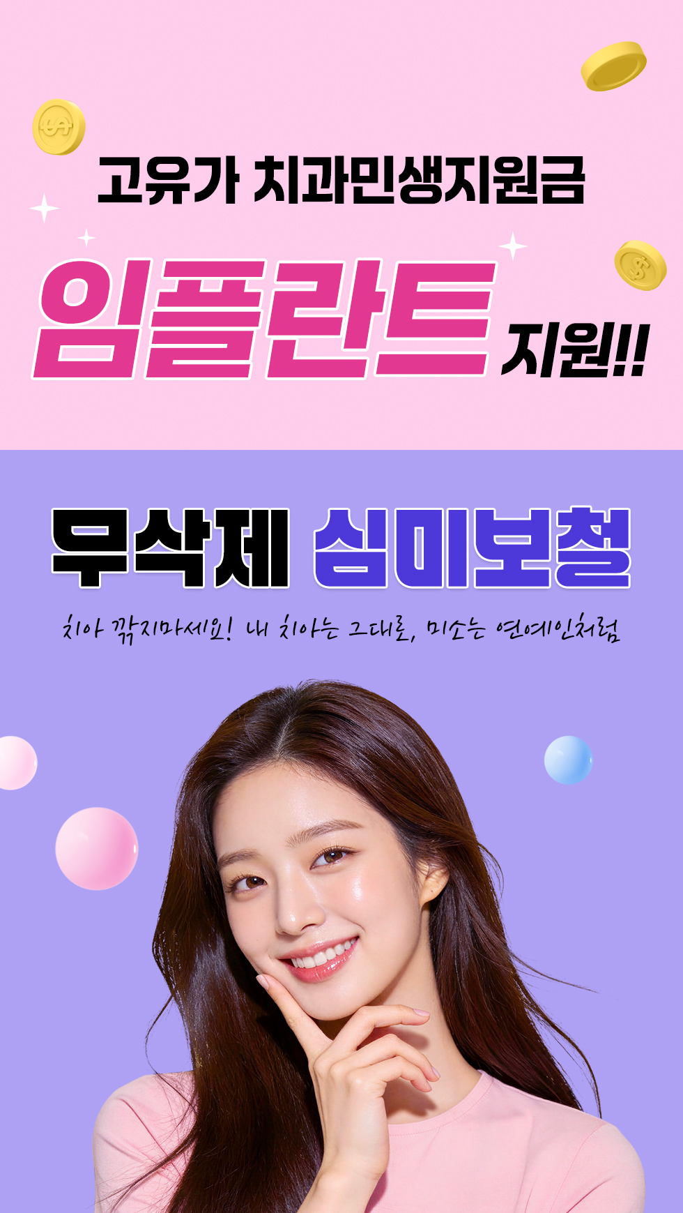 디지털 진치과의원 대표 이미지