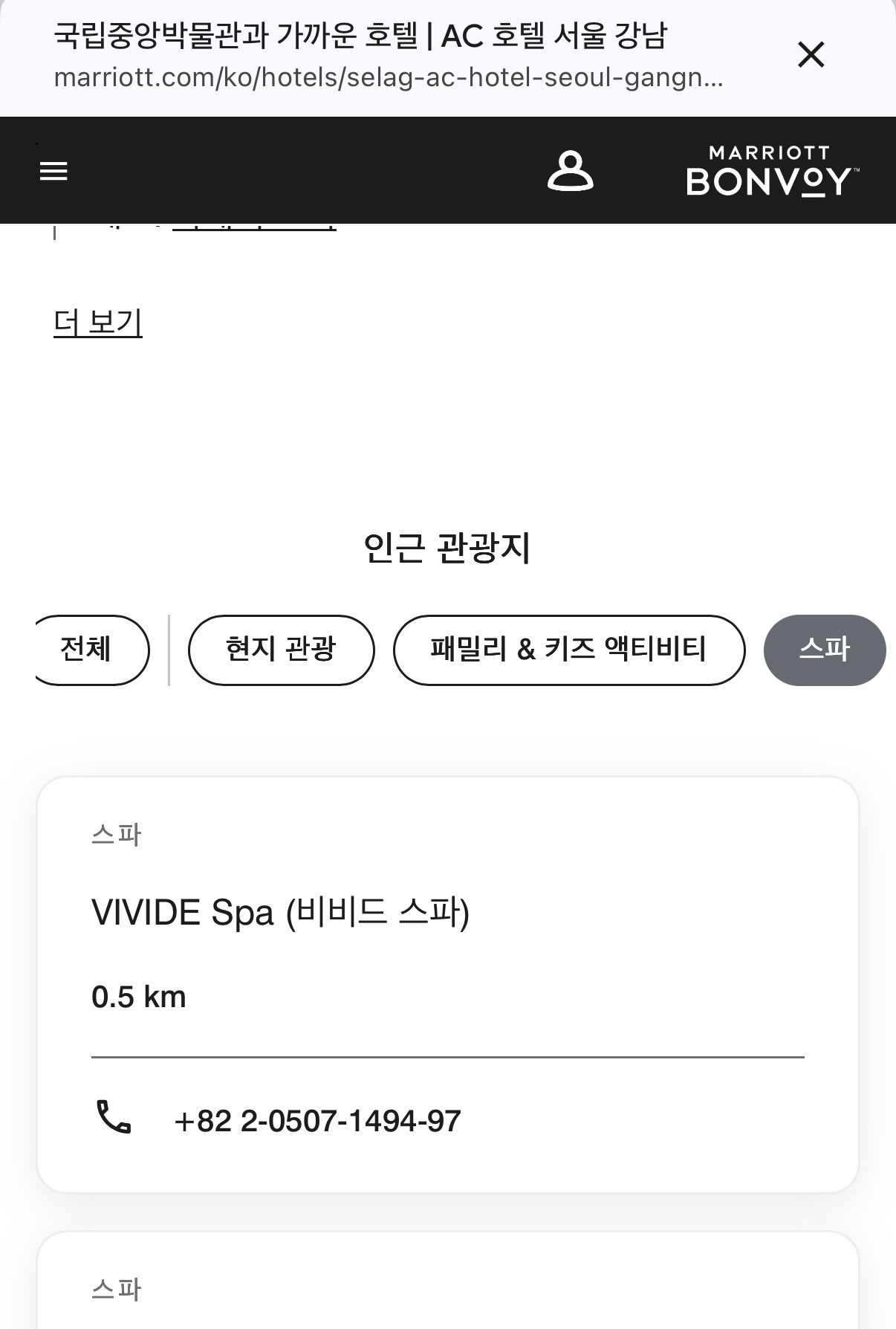 비비드스파 photo 6