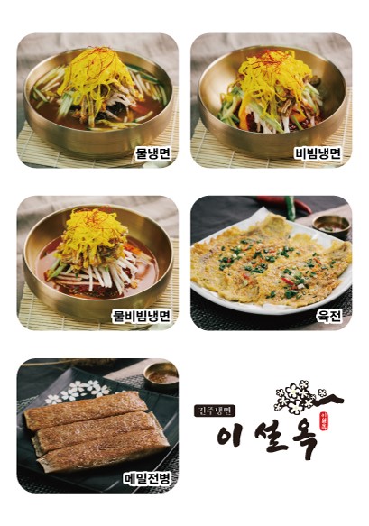설옥칡냉면