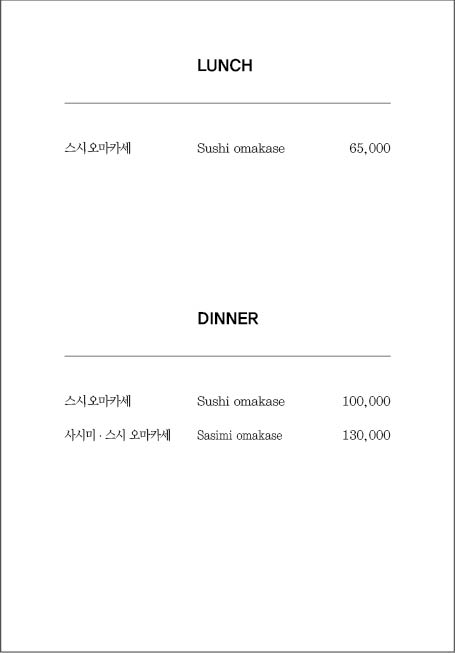 스시진수
