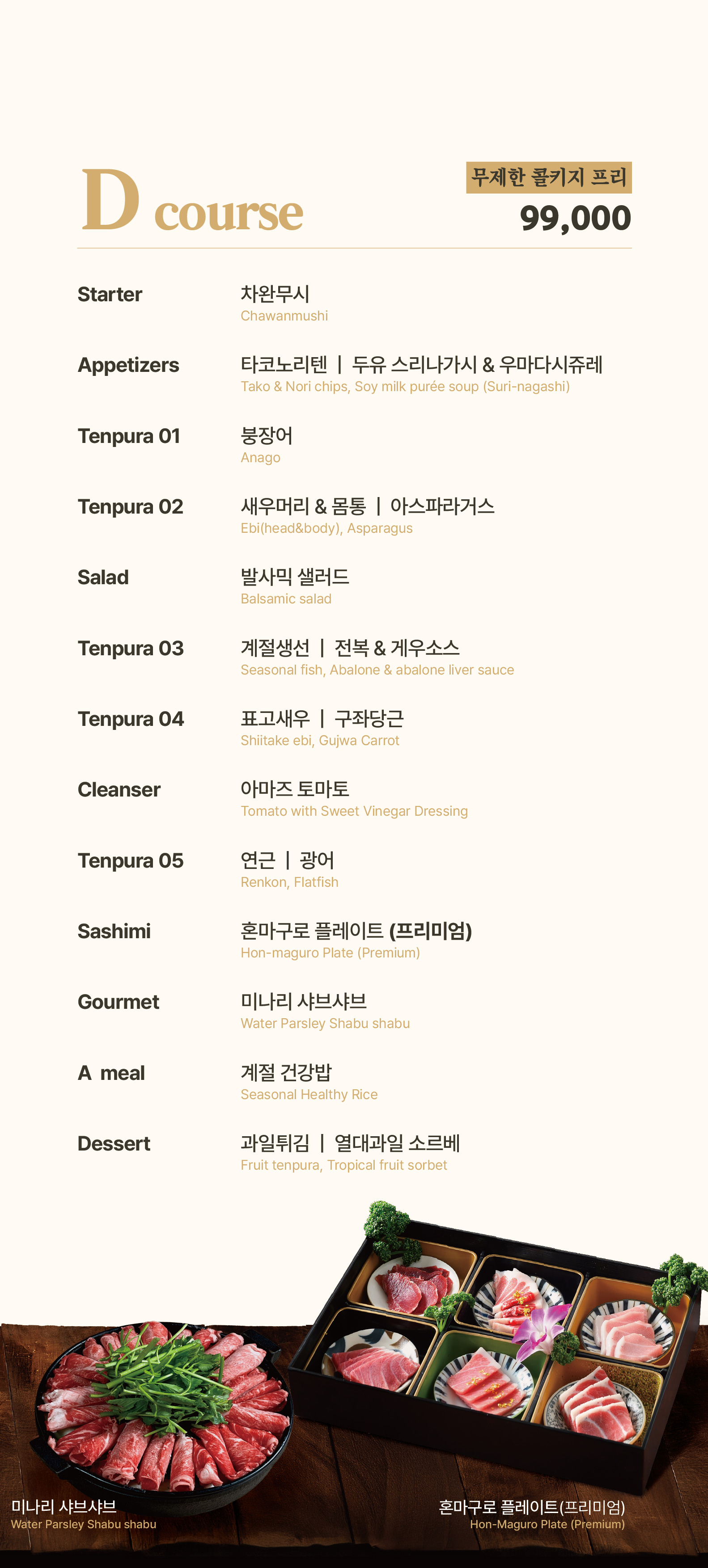 덴푸라감춘 잠실점 사진 7