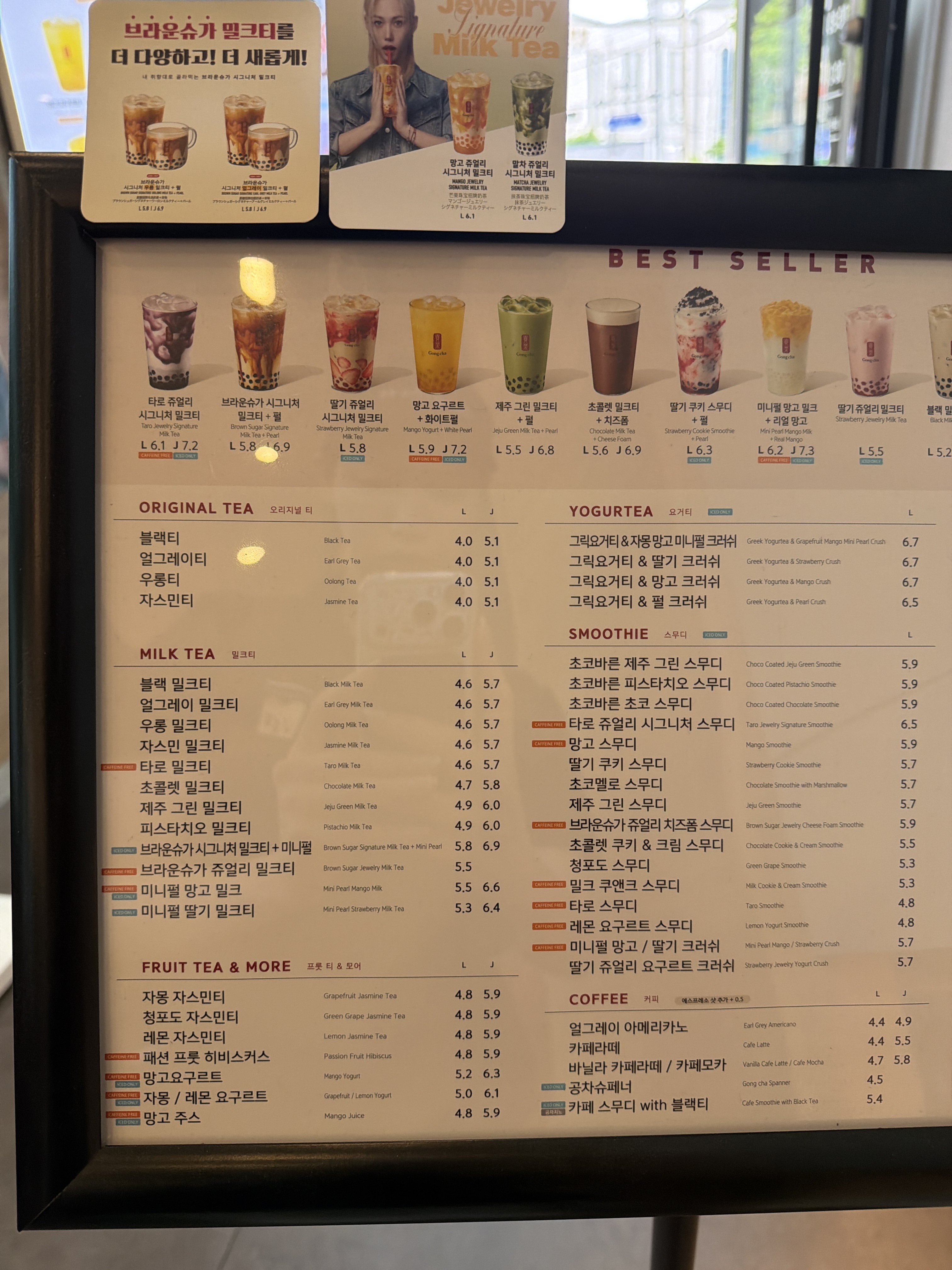 공차 광주봉선점 반려동물 동반 카페