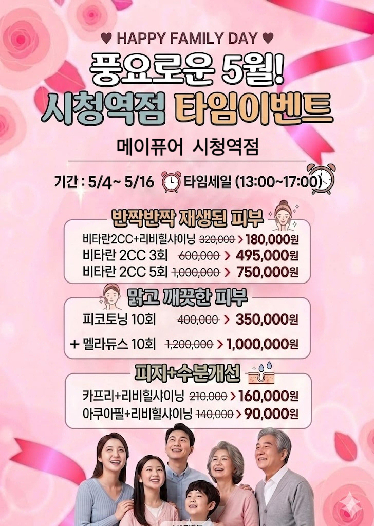 메이퓨어의원 시청역점 대표 이미지