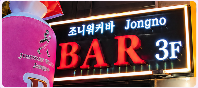 조니펍