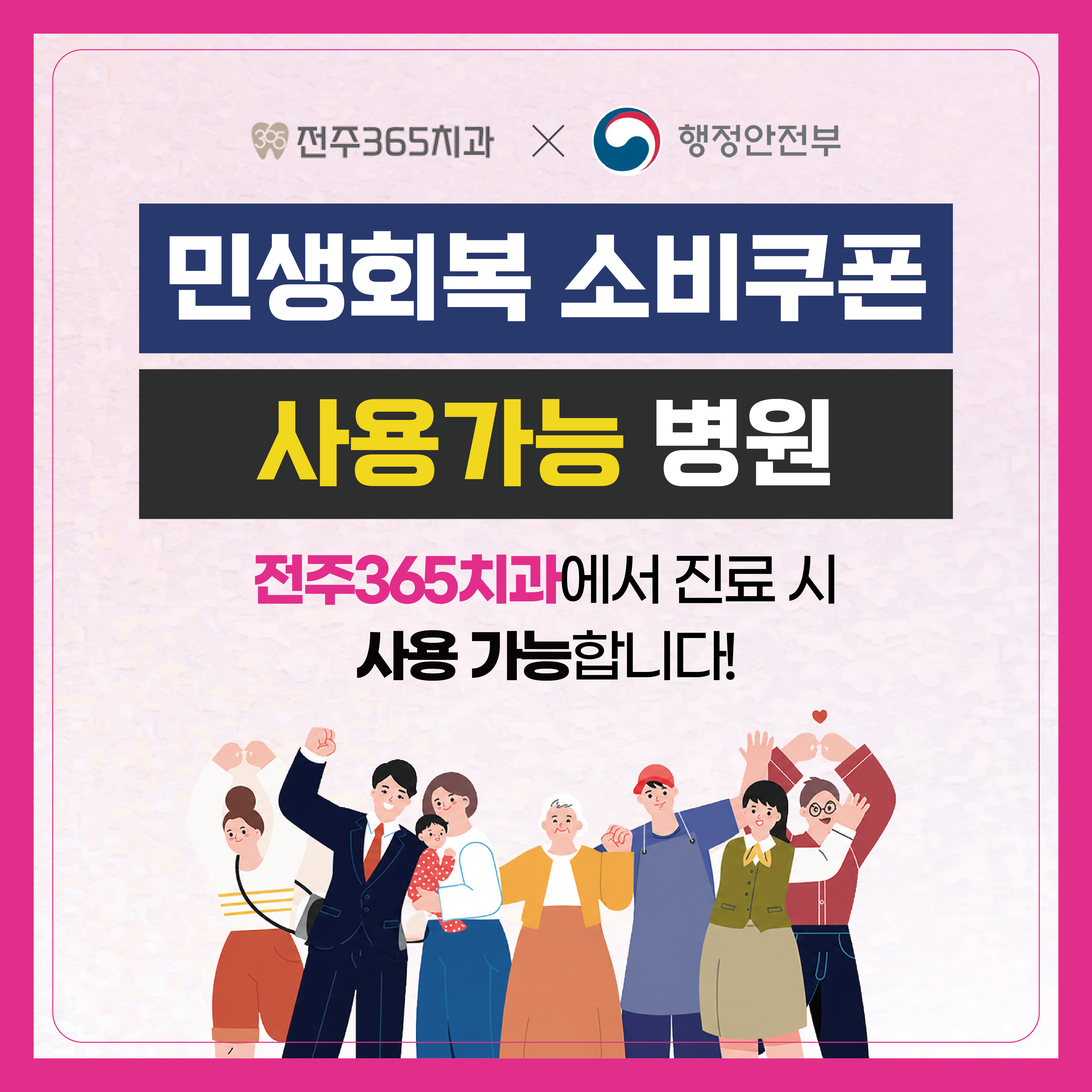 전주365치과 대표 이미지