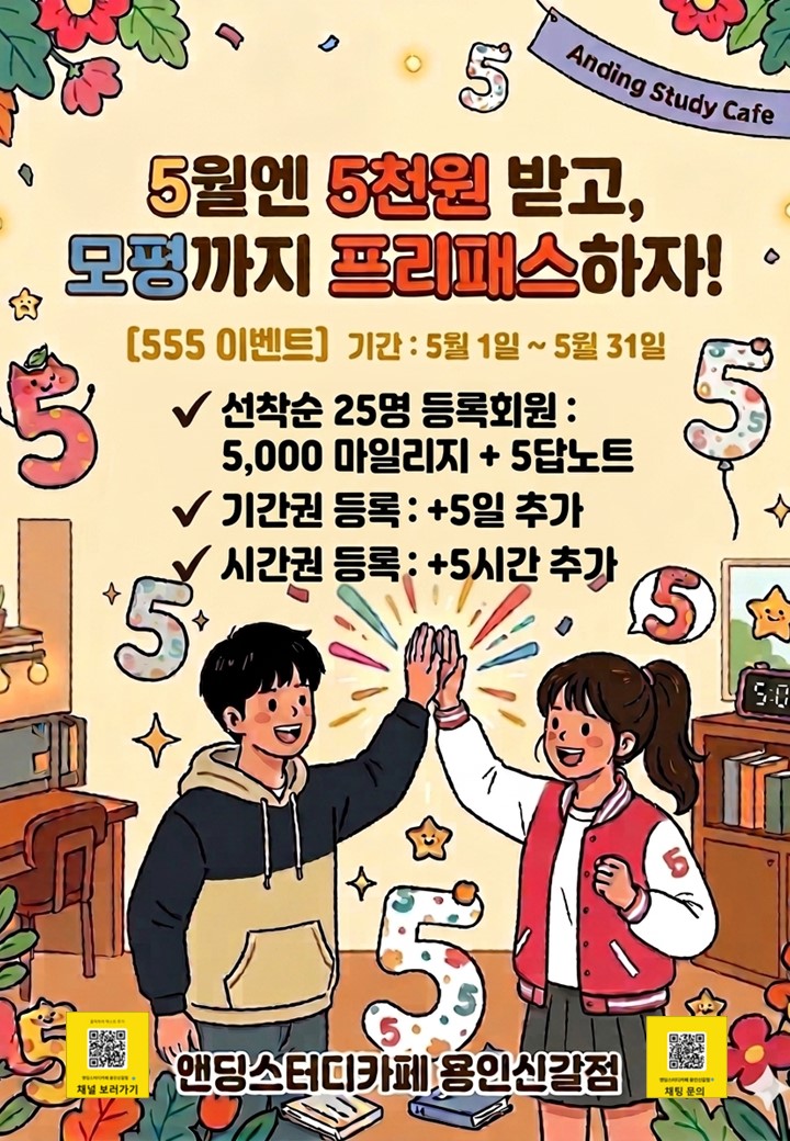 앤딩스터디카페 용인신갈점 대표이미지