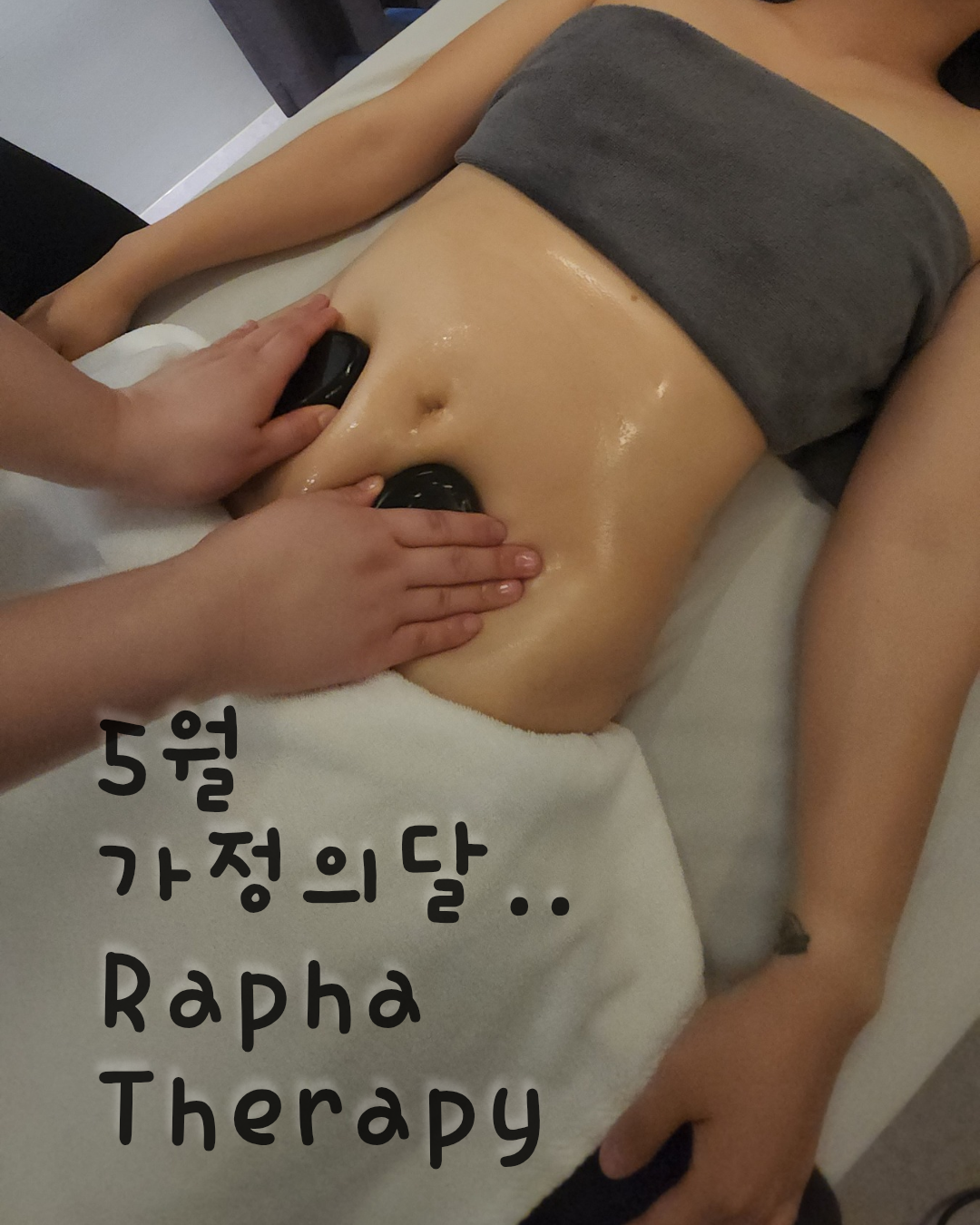 세종마사지 라파테라피 photo 8