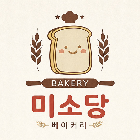 미소당