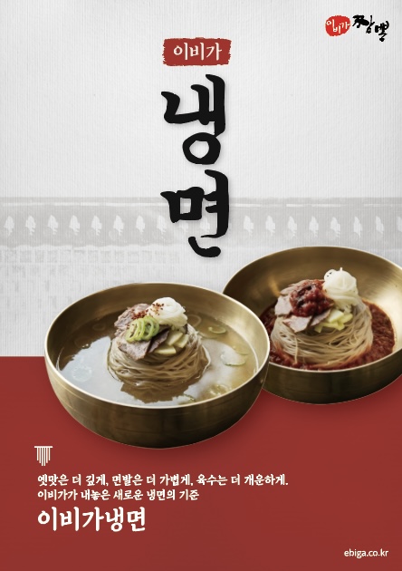 이비가짬뽕서울