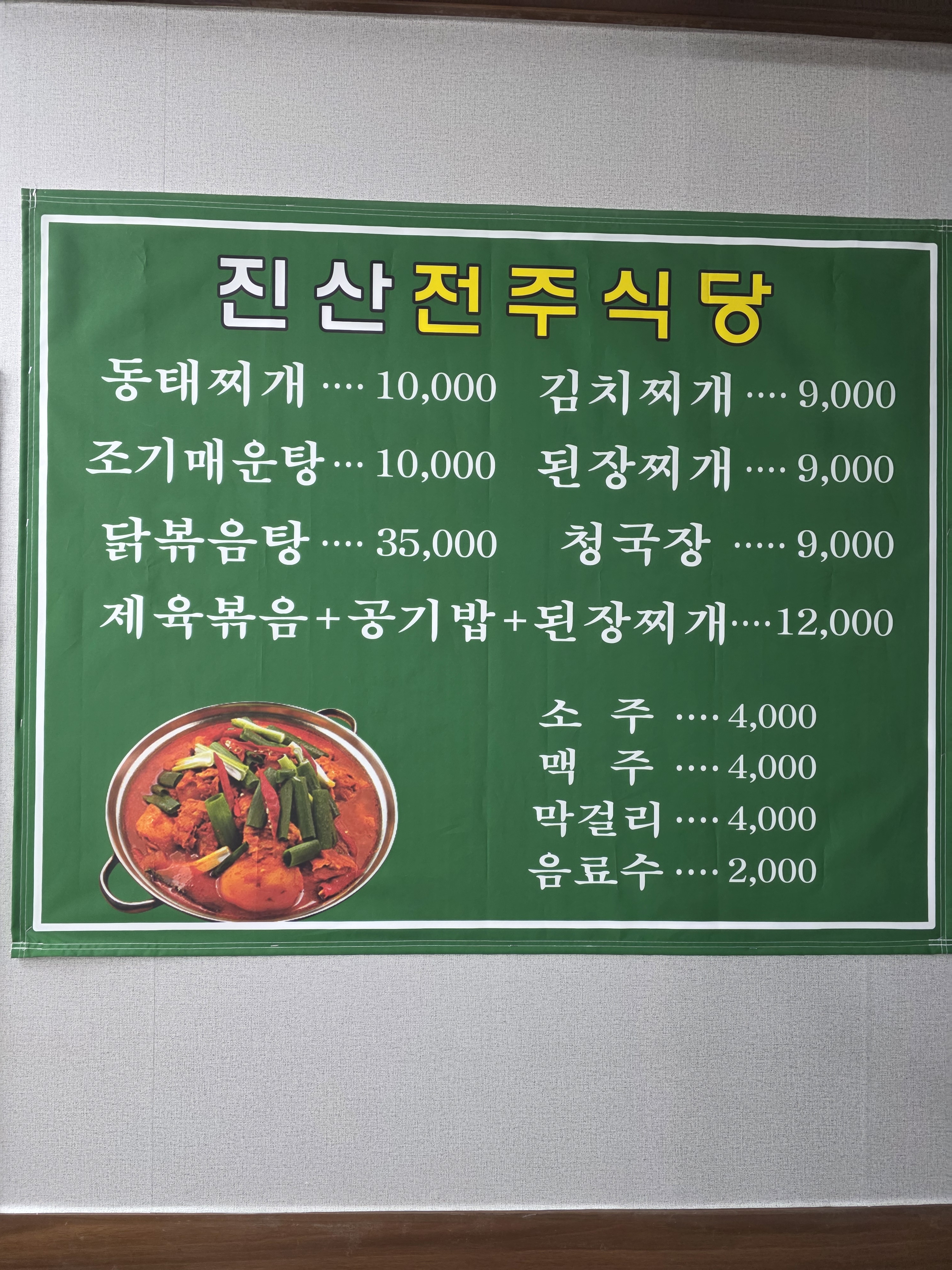 전대전 2
