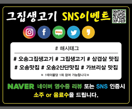 그집생고기