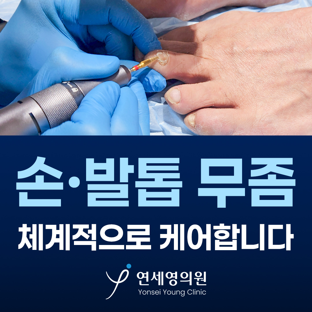 연세영의원 대표 이미지