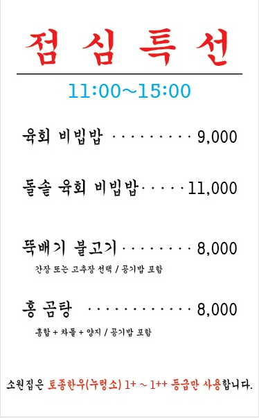 소원집