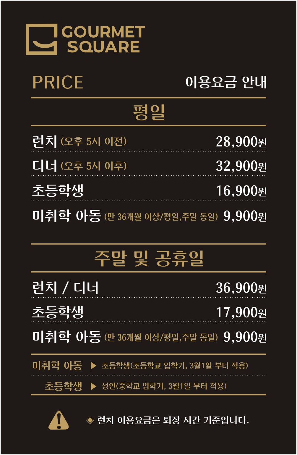 평일저녁