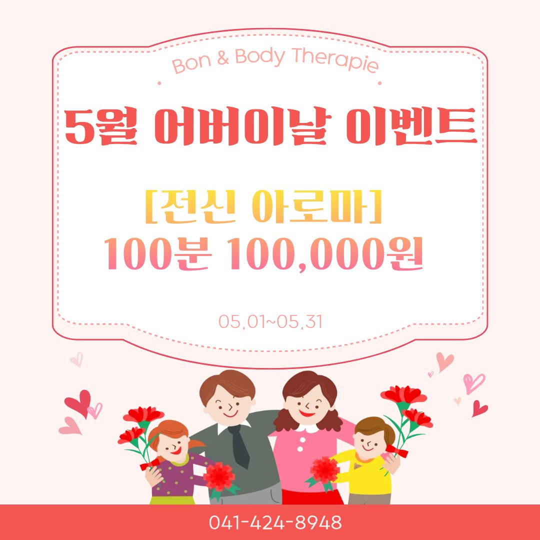 본앤바디마사지 photo 2