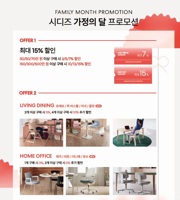 시디즈 금남로점 대표 이미지