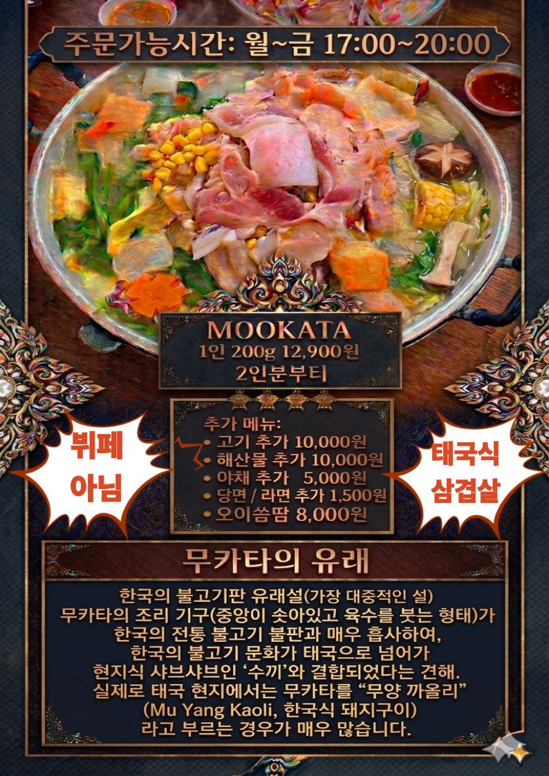 타이소울 수원영통본점 사진 7