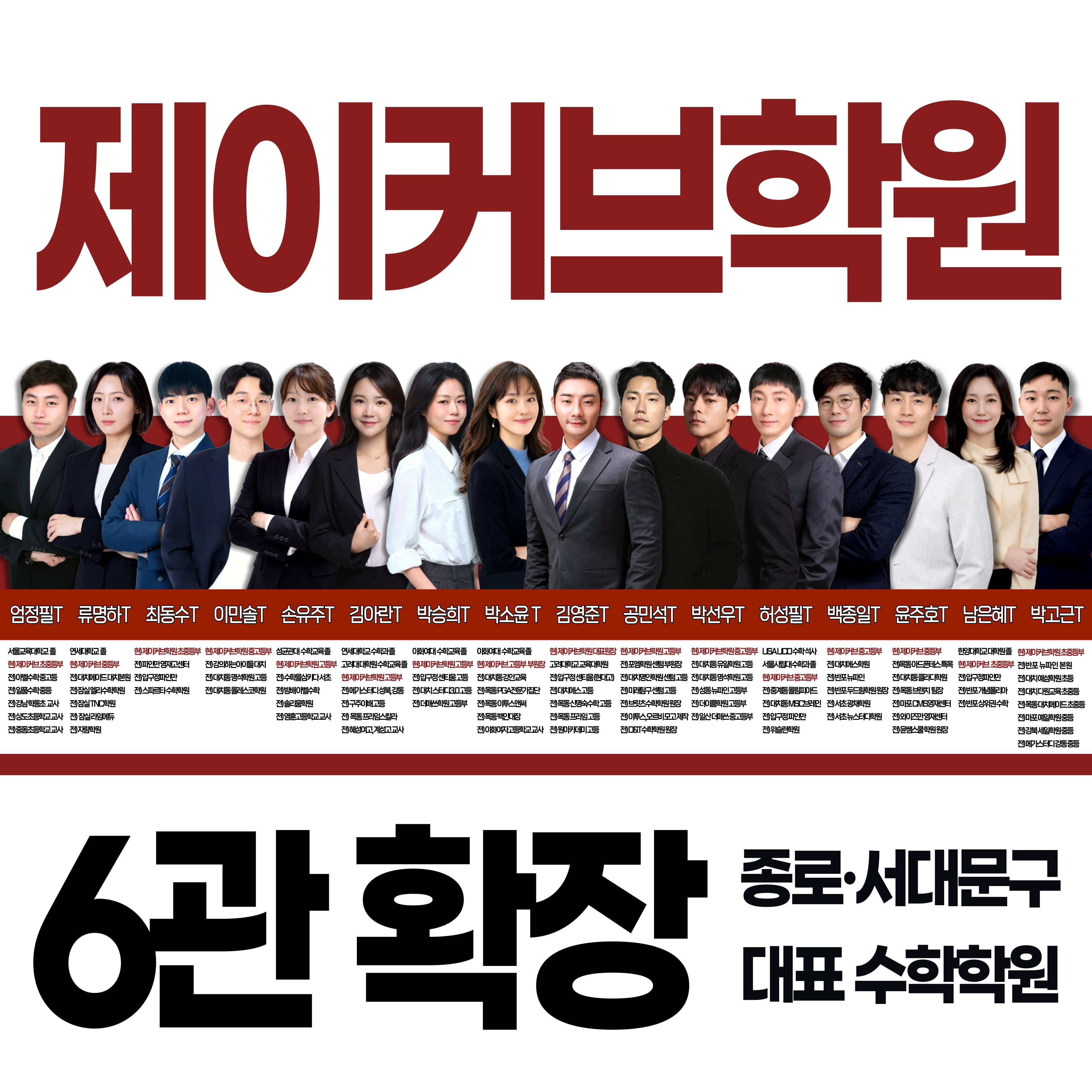 제이커브학원 광화문관