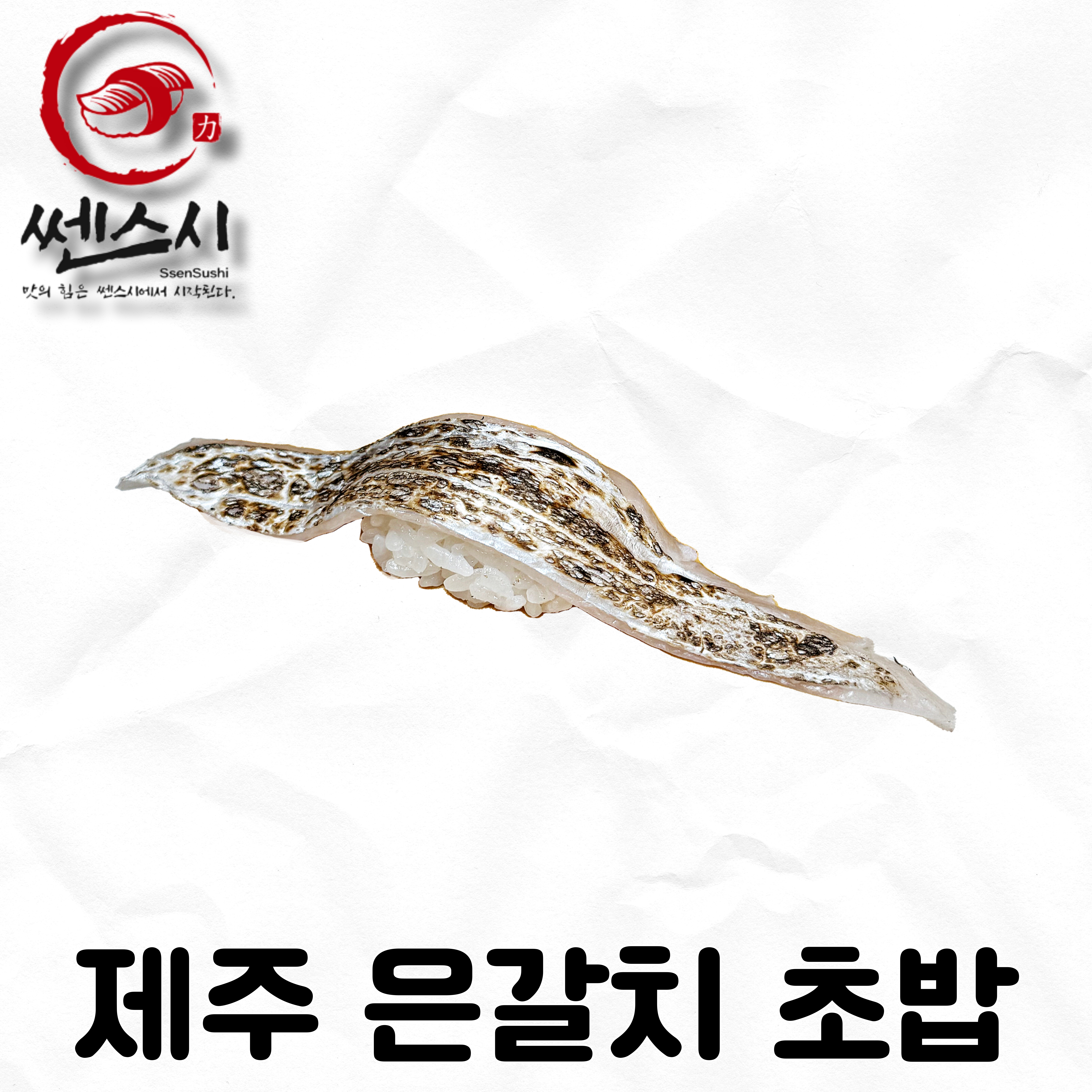 쎈스시 신림점 사진 4