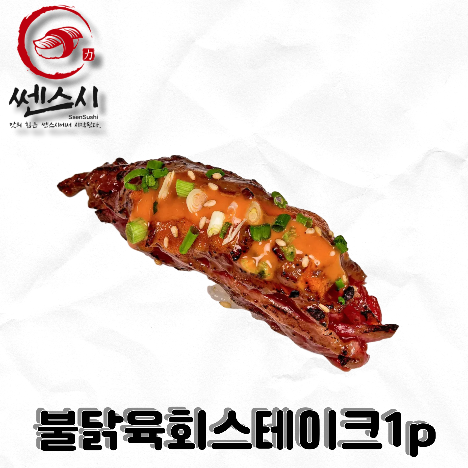 쎈스시 신림점 사진 3