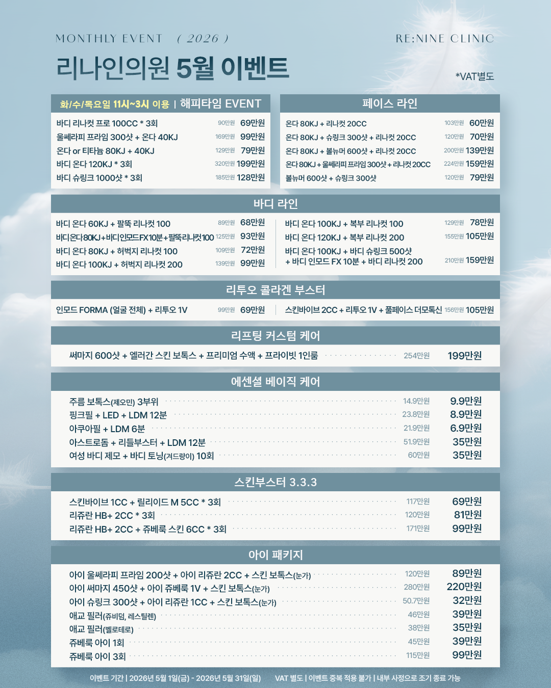 리나인의원 대표 이미지