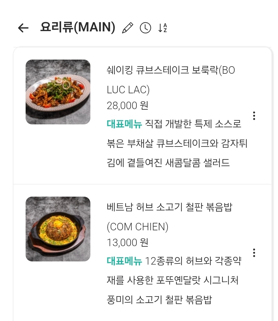 포뚜옌달랏 송리단길점 photo 3