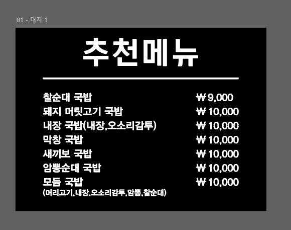 다해국밥
