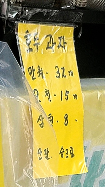 간식하우스