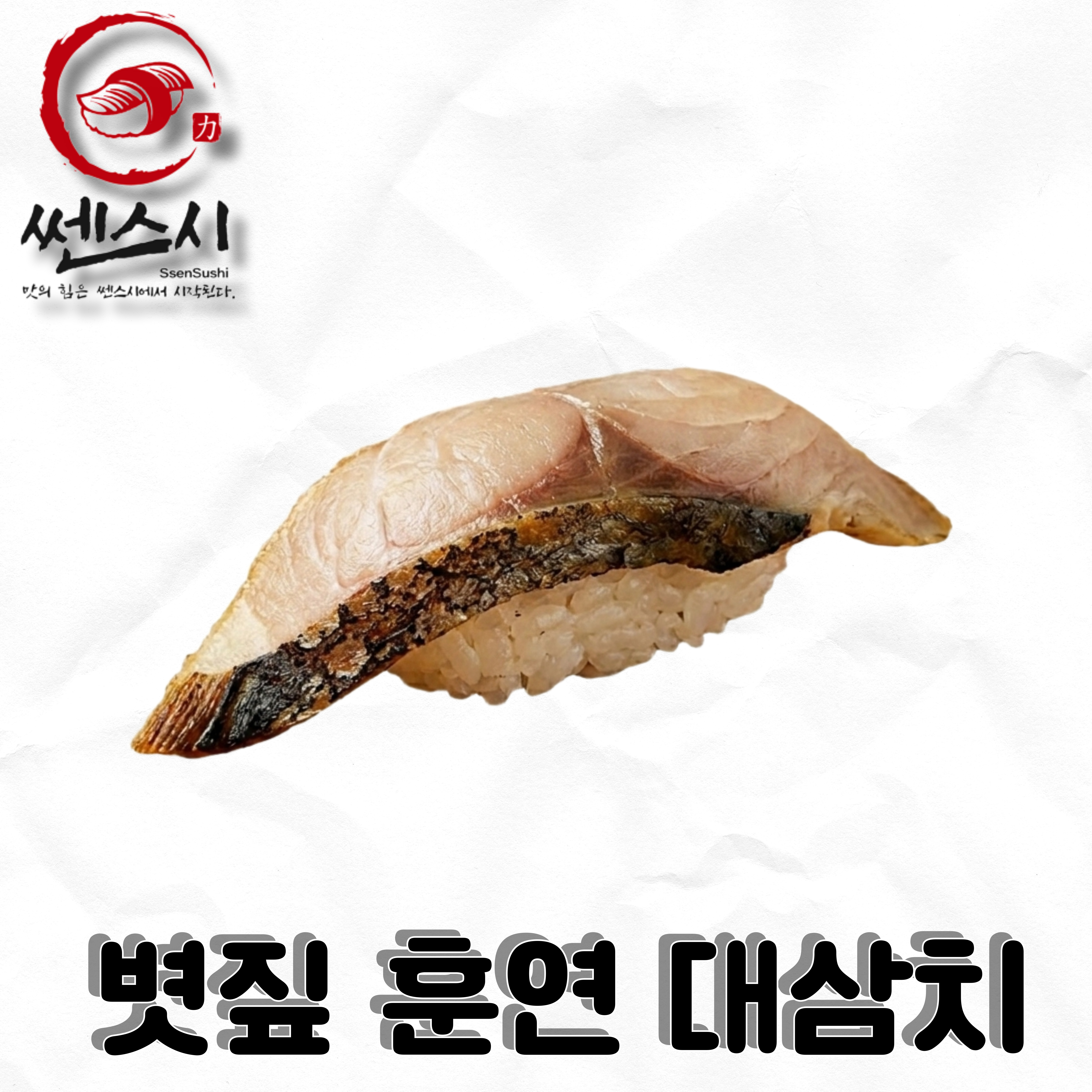 쎈스시 신림점 사진 5