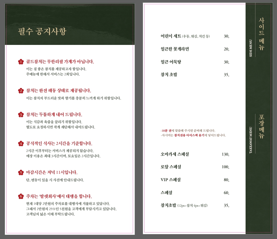 골드참치 photo 5