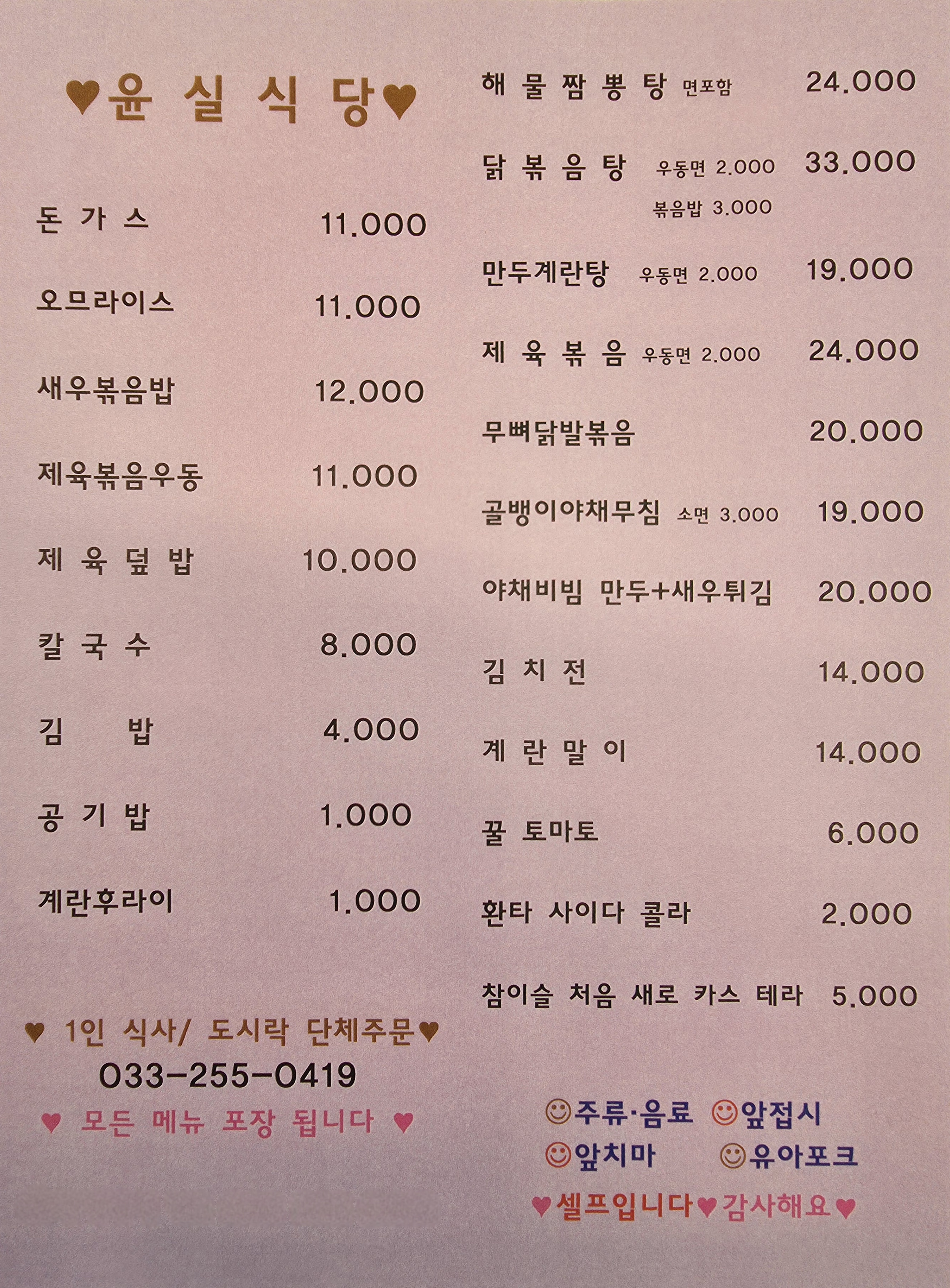 미스티 반려동물 동반 애견카페