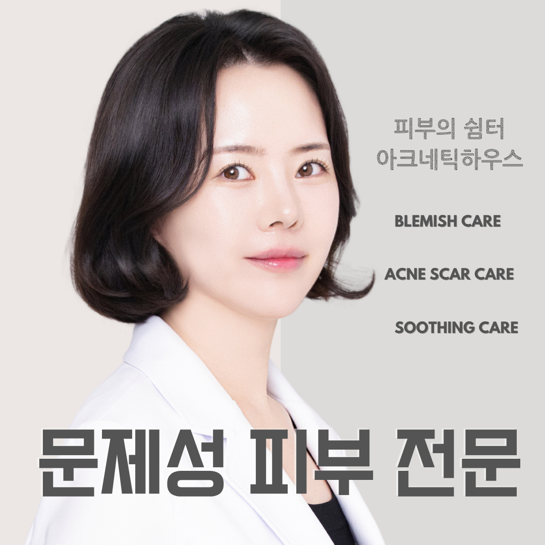 아크네틱하우스 대표 이미지