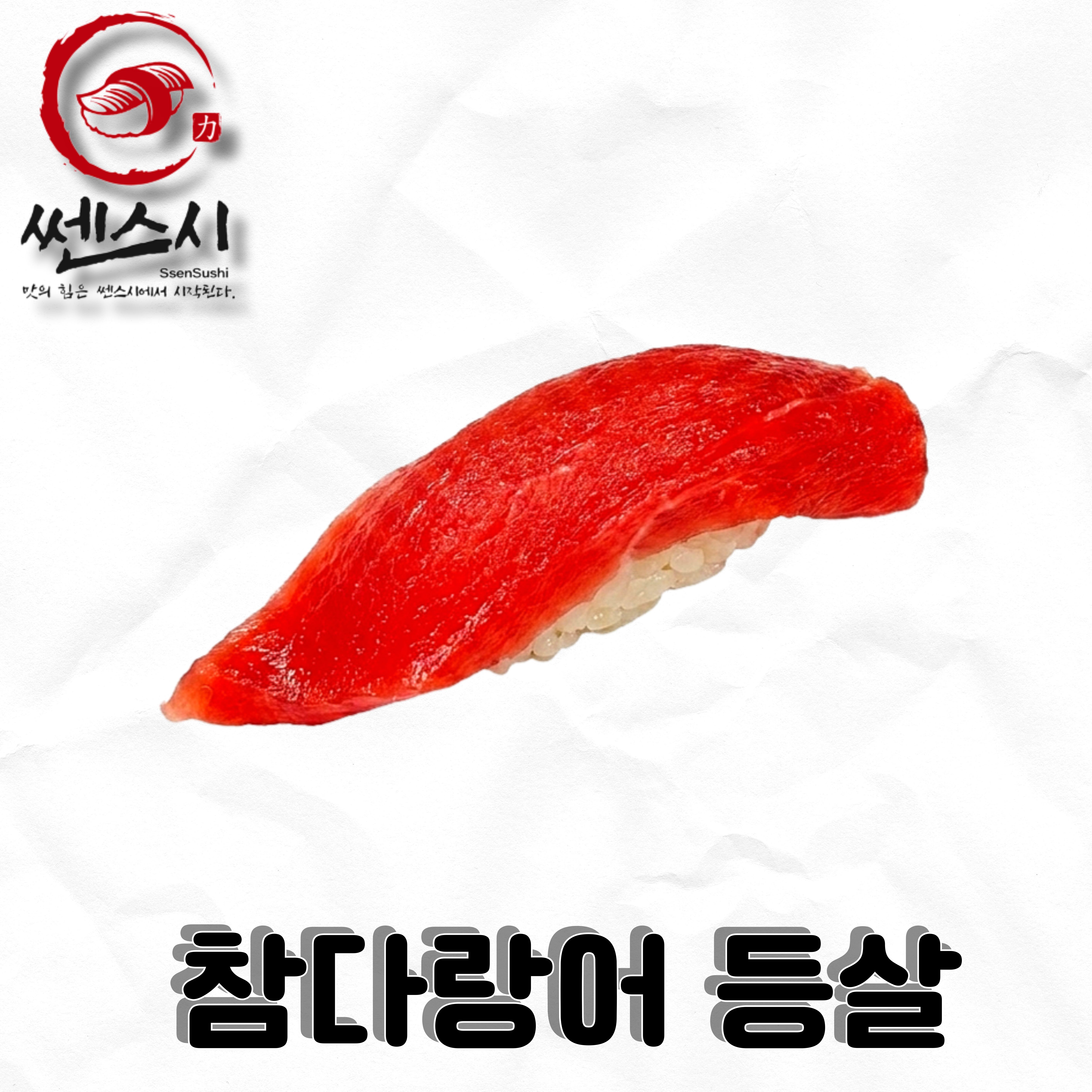 쎈스시 신림점 사진 2