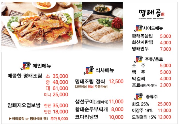 명태공