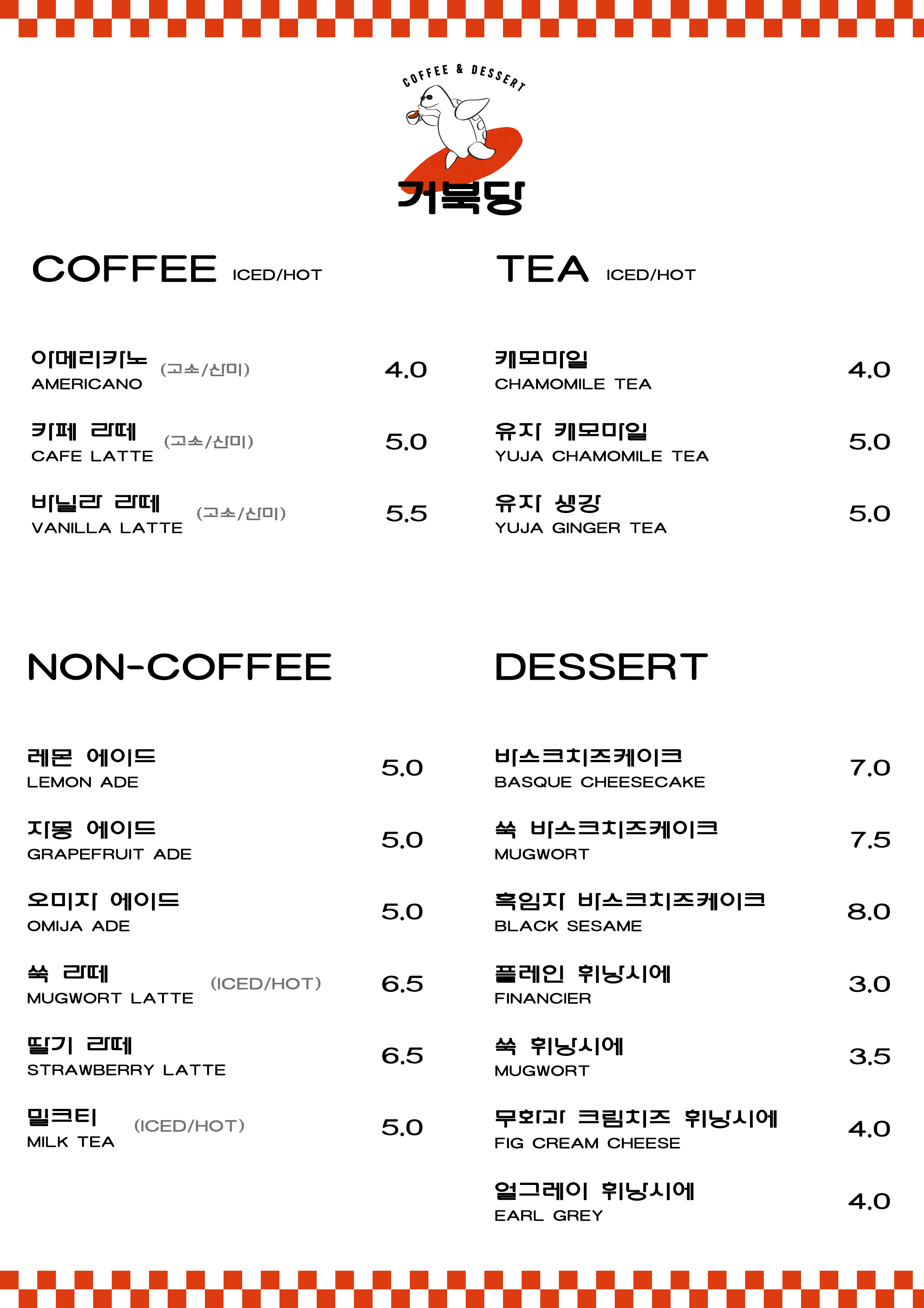 카페거북당 전라 애견맛집