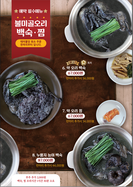 불미골오리